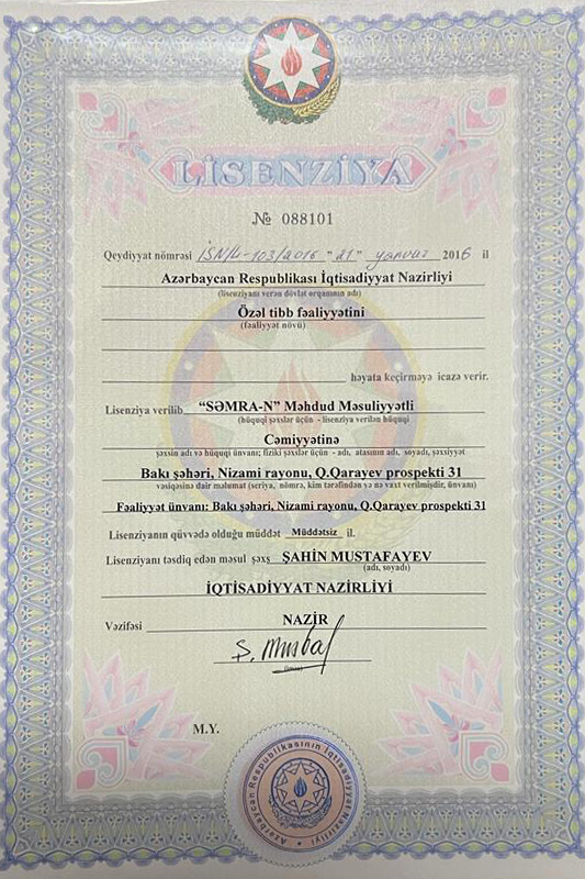 Приложение к лицензии